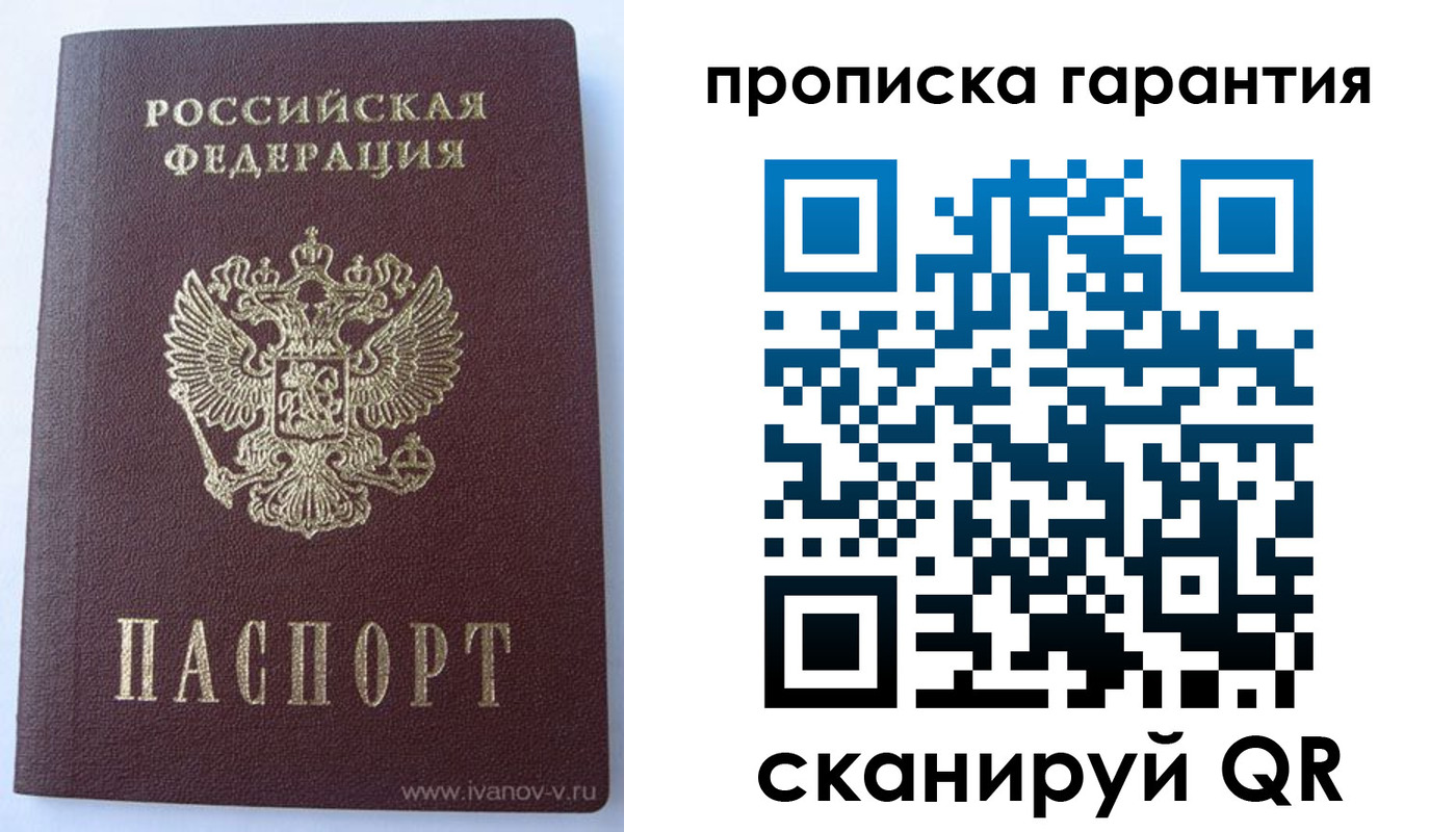 временная регистрация для всех в Тихорецке