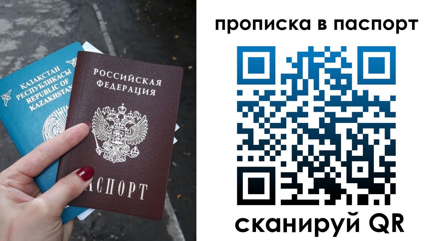 прописка для военкомата в Тихорецке