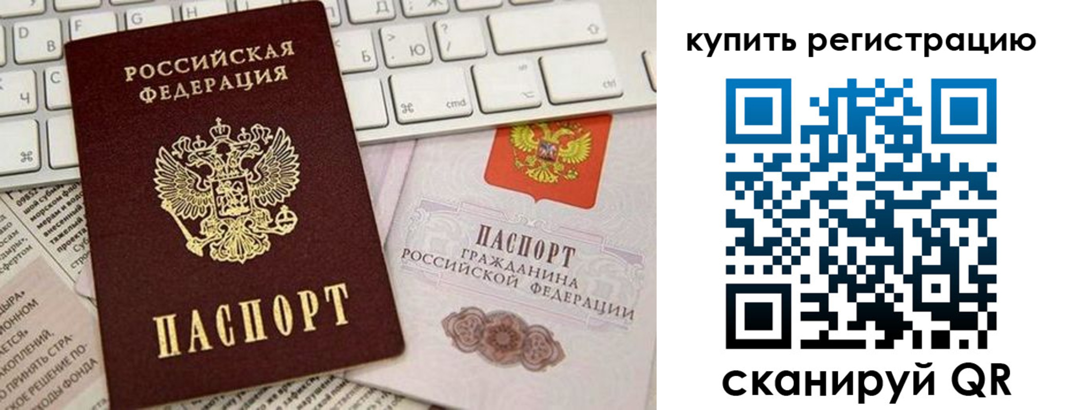 временная регистрация для школы в Тихорецке