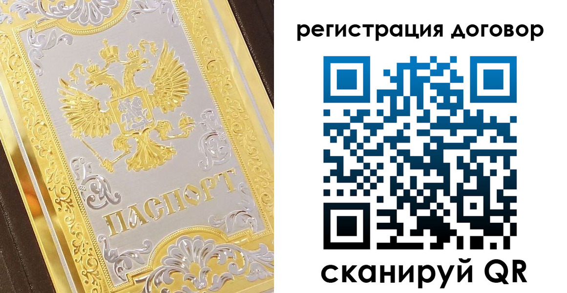 прописка паспорт в Тихорецке