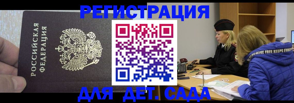 временная регистрация в Тихорецке