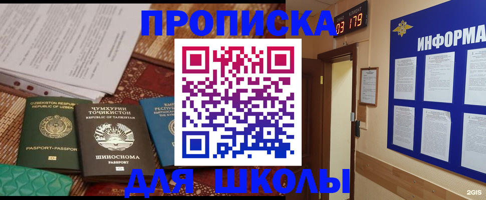 прописка в квартире в Тихорецке