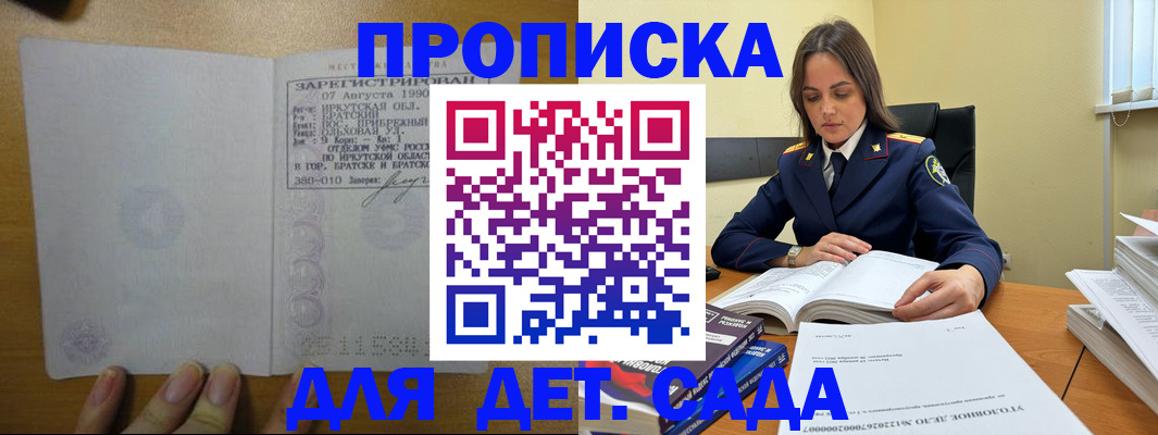 временная регистрация купить в Тихорецке